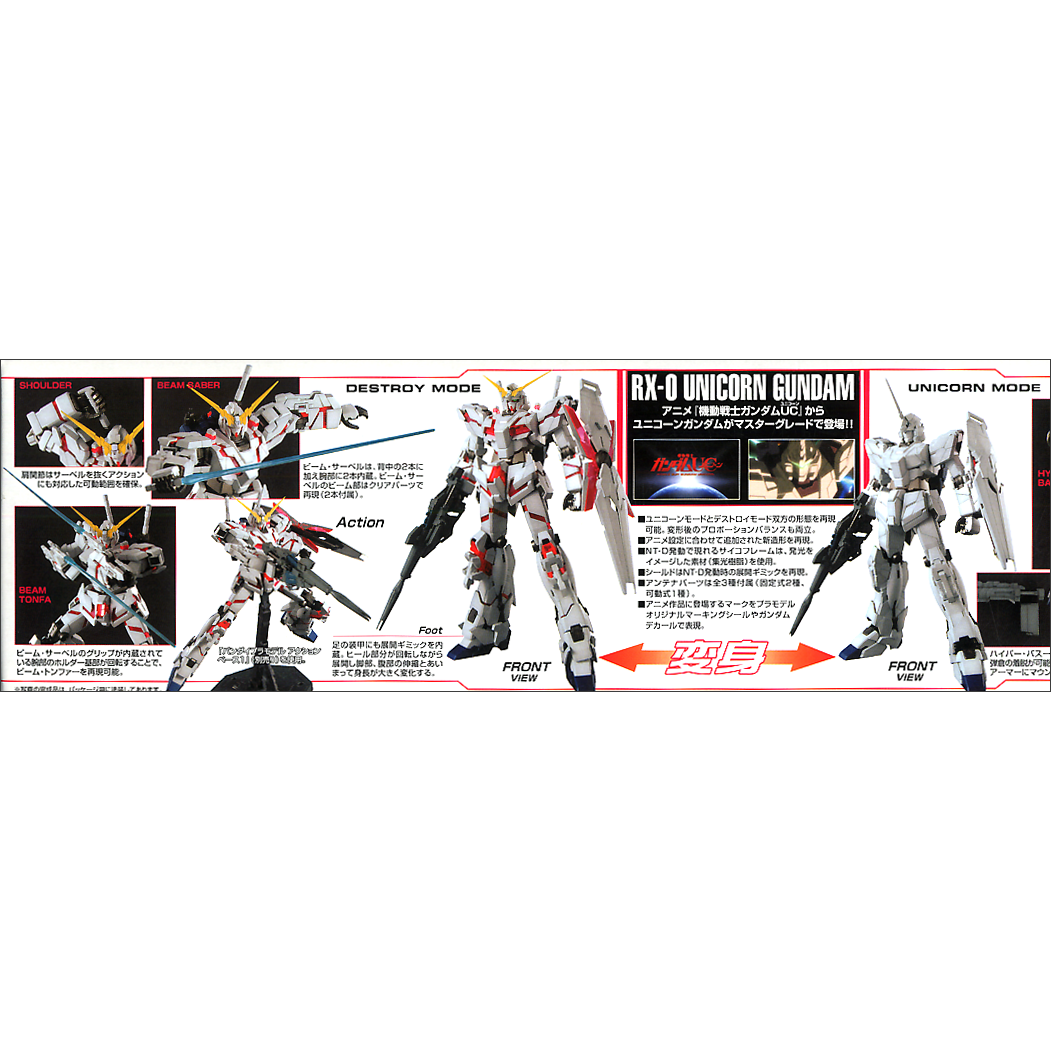 MG 1/100 model kit RX-0 UNICORN GUNDAM Full Psycho-Frame